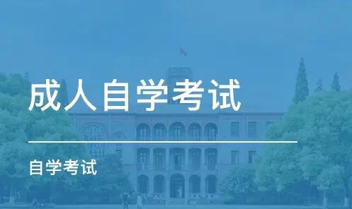 湖北省2022年10月自学考试网上报名须知