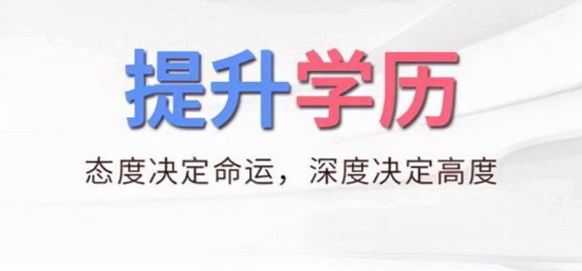 湖北自考本科学历报名流程