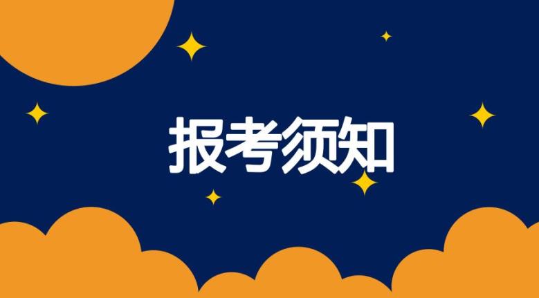 2022年10月湖北自考网上报名截止时间