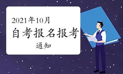 2022年湖北自考报名费是多少?自考报名是在网上缴费吗?