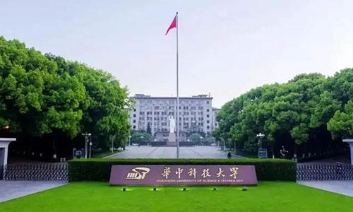 华中科技大学自考专升本行政管理