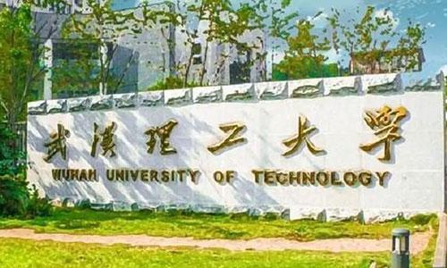 武汉理工大学继续教育学院成教怎么报名