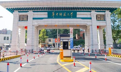 2022年华中师范大学自考本科怎么报名