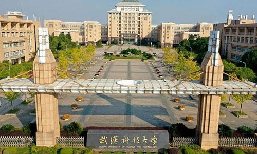 武汉科技大学自考大专正规报名地点