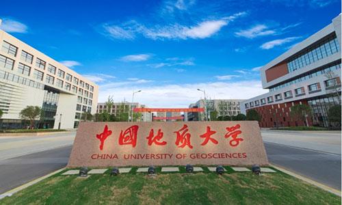 中国地质大学大学函授本科报名地点