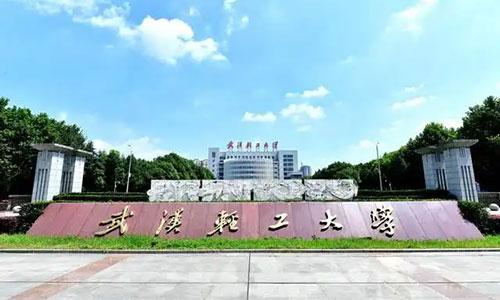 武汉轻工大学成人自考本科报名