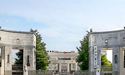 黄冈师范学院继续教育学院2023年招生简章