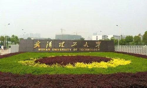 武汉理工大学网络助学怎么报名