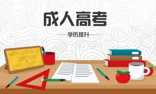 湖北第二师范学院成人教育报名入口