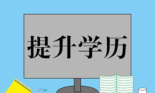 中专生能读湖北省中医药大学在职专升本吗