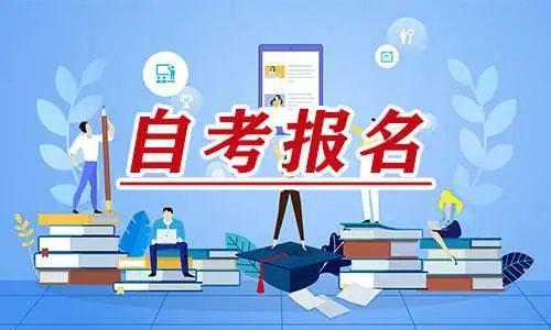 武汉轻工大学自考助学班怎么报