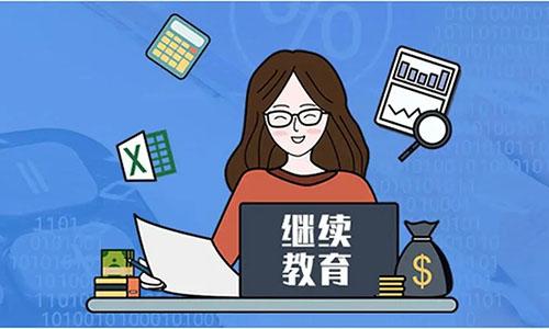 中国地质大学继续教育费用多少钱